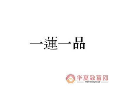 一莲一品小笼包加盟